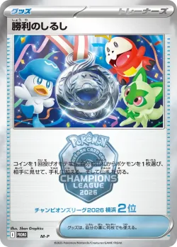 Victory Symbol 「MP No. 501」「JP」